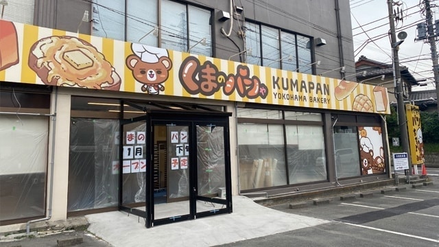 店舗看板