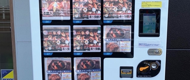 通販、電子決済