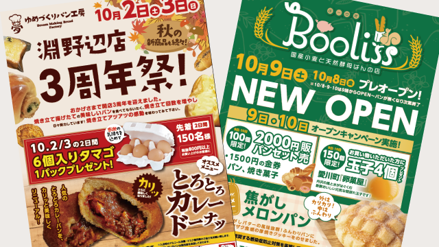 チラシデザイン・印刷